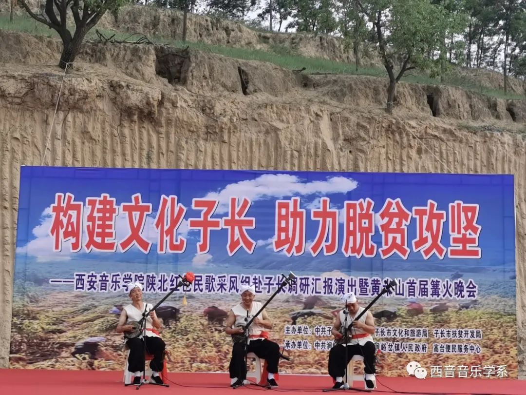 陕北说书 《子长赞》
