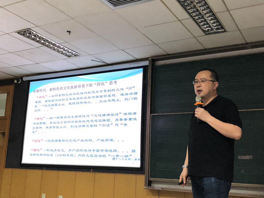 宗晓军老师进行授课